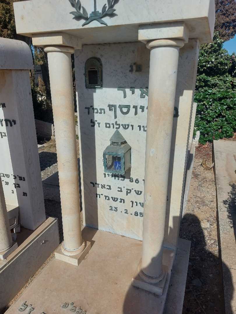 קברו של יאיר מוריוסף. תמונה 3