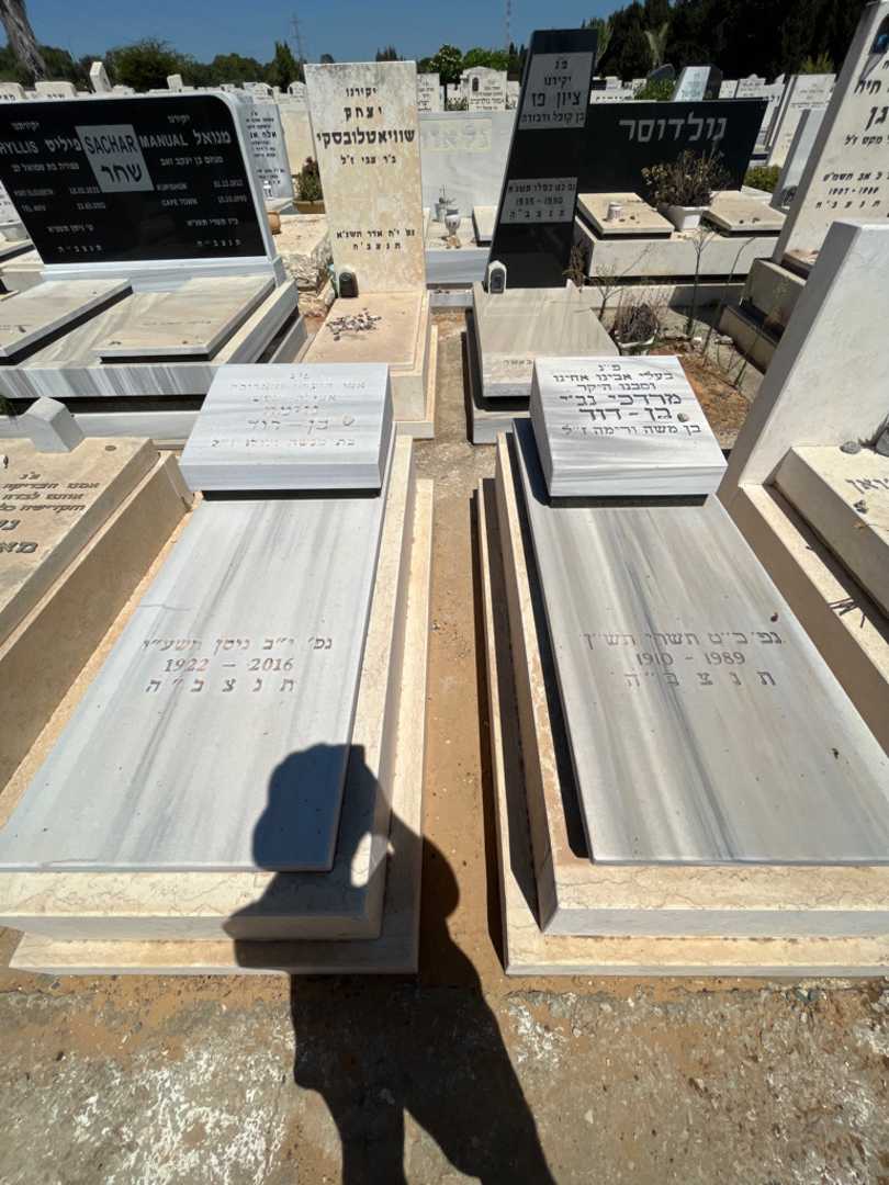 קברו של מרדכי נג'י בן-דוד. תמונה 2