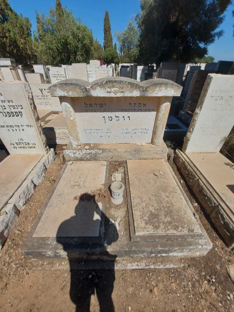 קברו של אסתר וולמן. תמונה 1