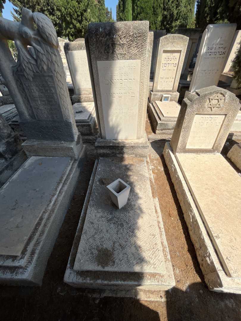 קברו של ירחמיאל בורשטין