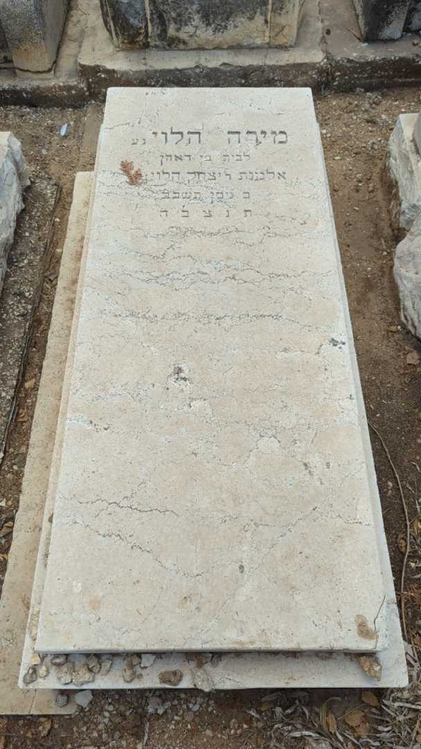 קברו של מירה הלוי