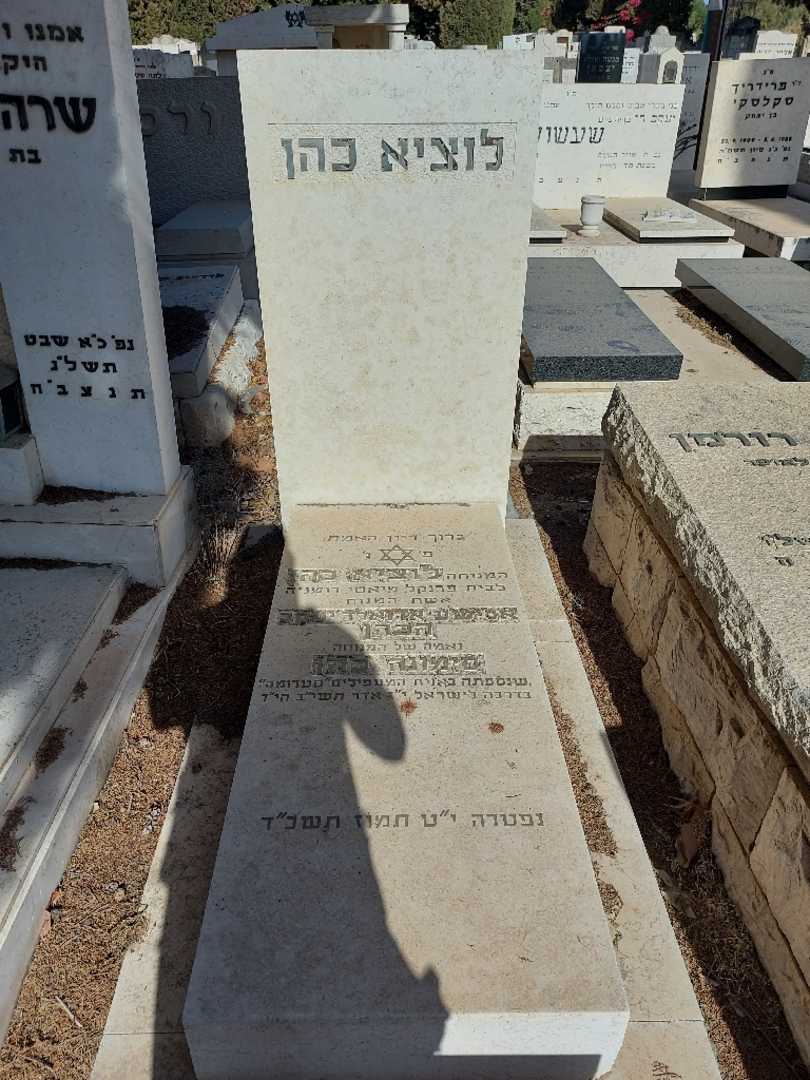 קברו של סימונה כהן
