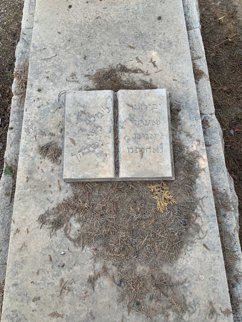 קברו של רבקה אתרוג. תמונה 2