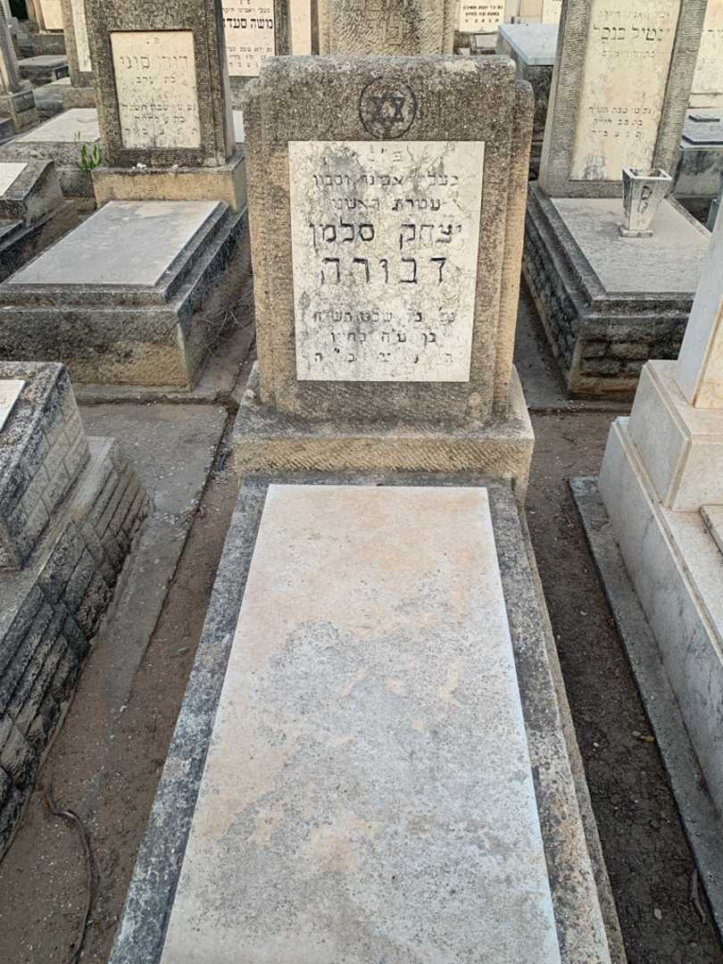 קברו של דבורה יצחק סלמן
