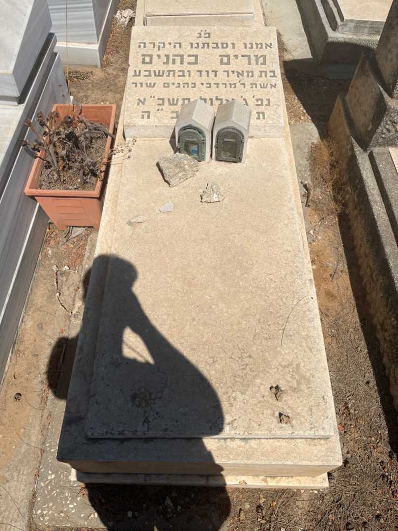 קברו של מרים כהנים