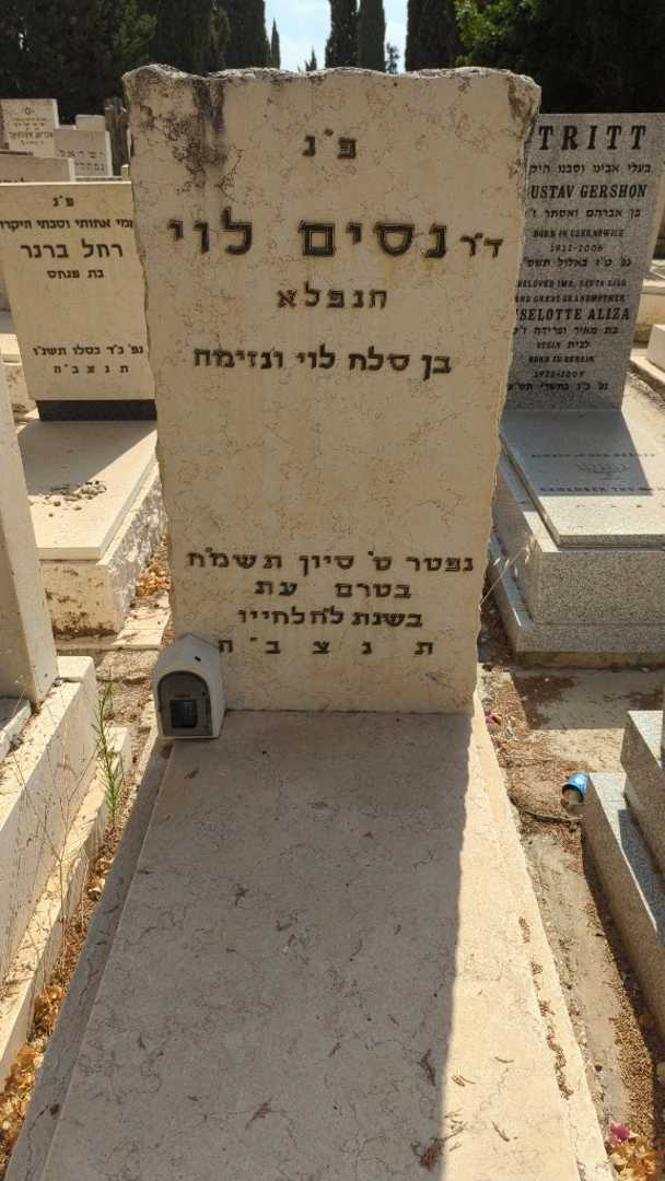 קברו של נסים לוי