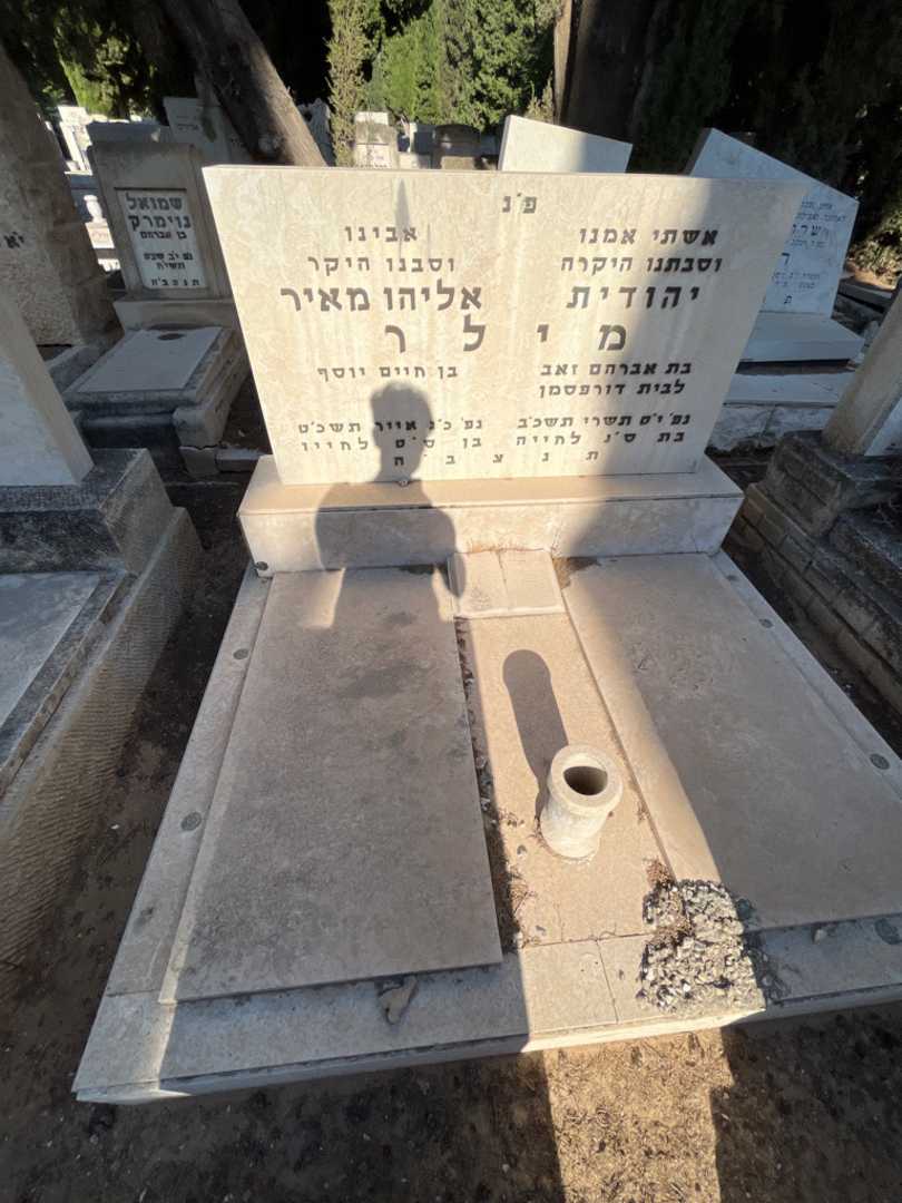 קברו של אליהו מילר. תמונה 1