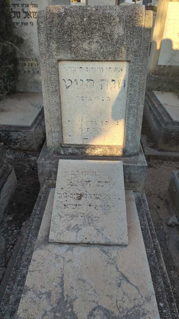 קברו של דב הייט