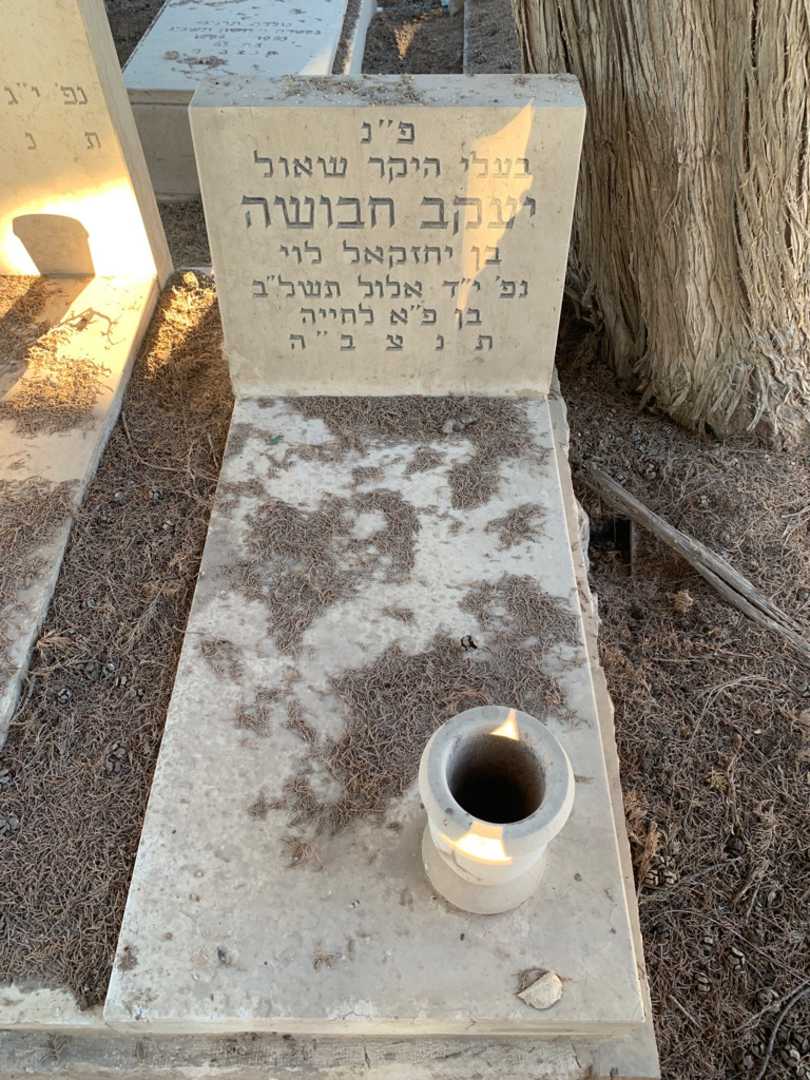 קברו של יעקב חבושה. תמונה 2