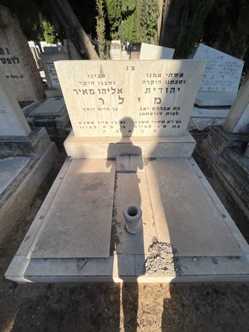 קברו של אליהו מילר. תמונה 2