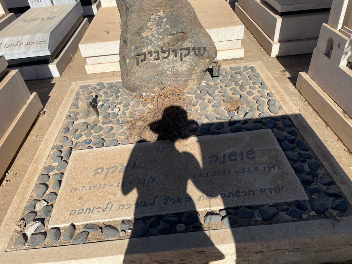 קברו של שושנה שקולניק. תמונה 1