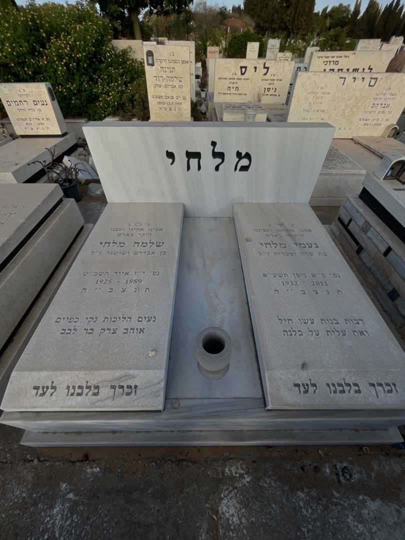 קברו של שלמה מלחי. תמונה 2