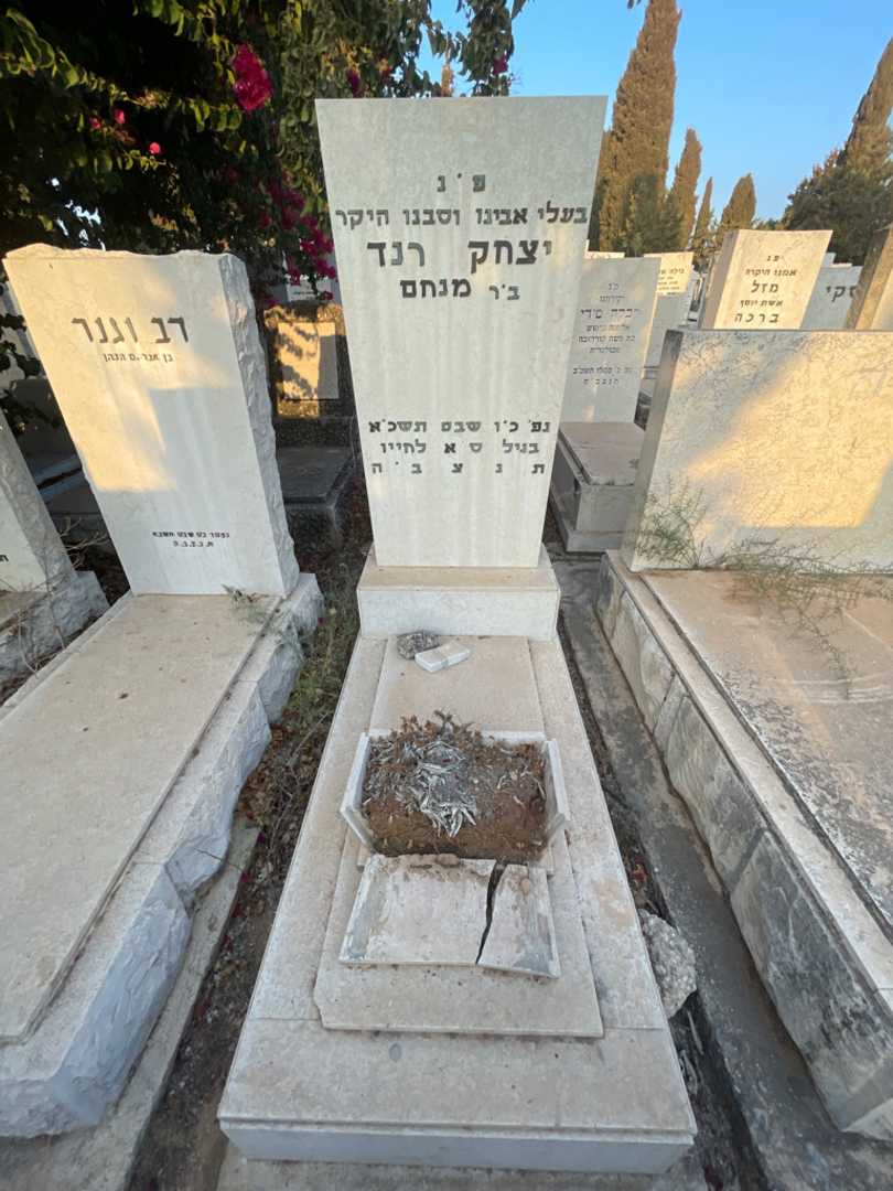 קברו של יצחק רנד