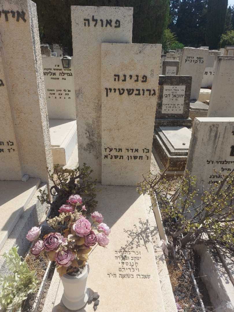 קברו של יעקב קננסקי. תמונה 1