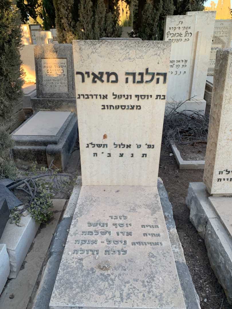 קברו של הלנה מאיר