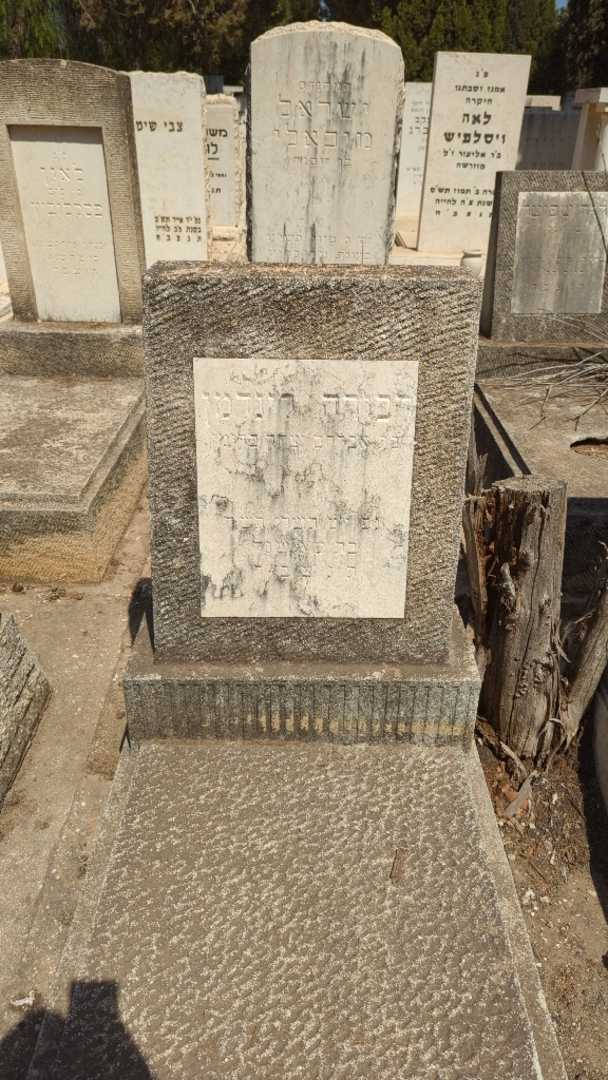 קברו של דבורה לינדמן