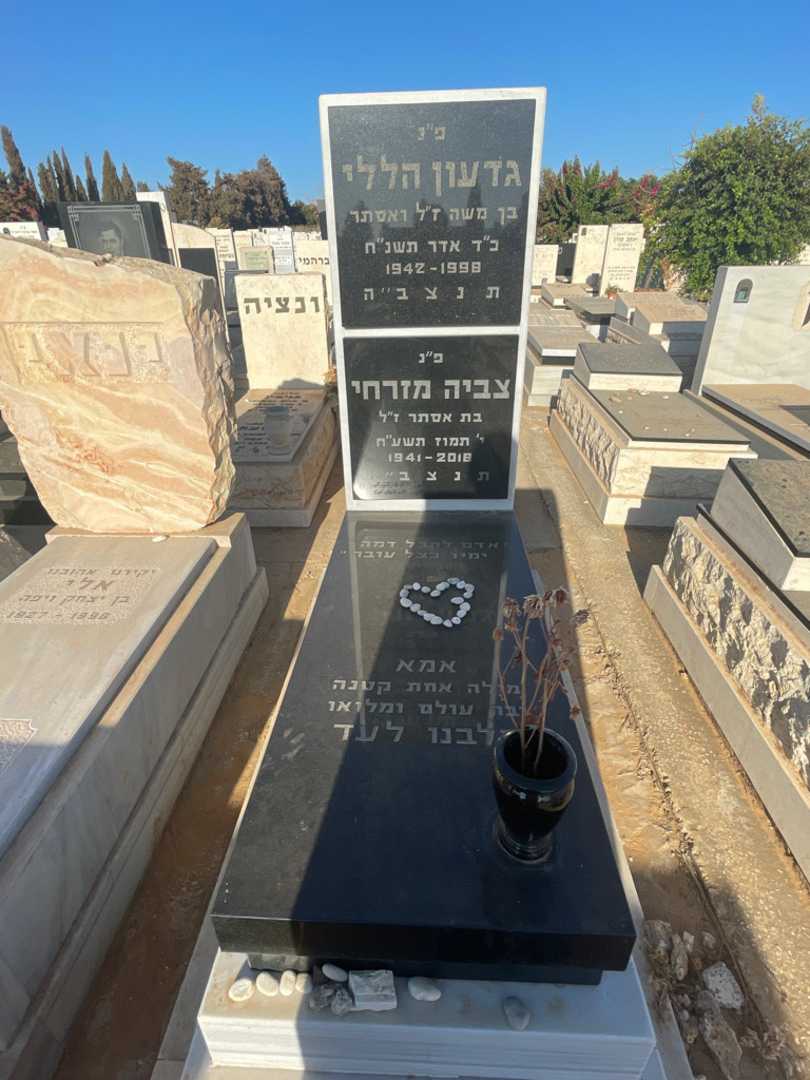 קברו של גדעון הללי