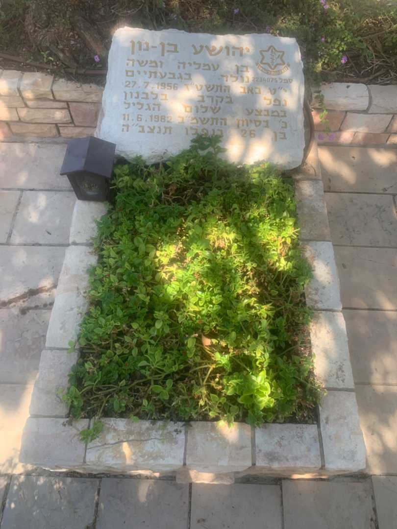 קברו של יהושע בן-נון