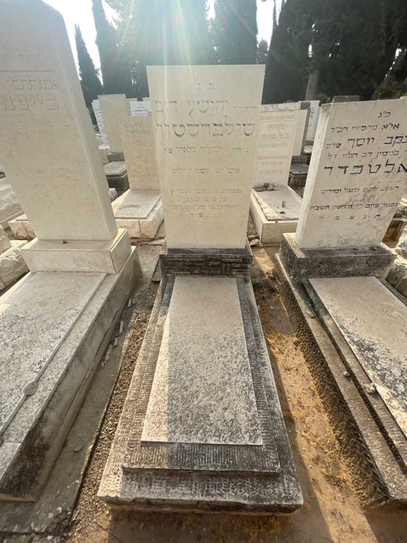 קברו של יהושע דוב סילברסטון