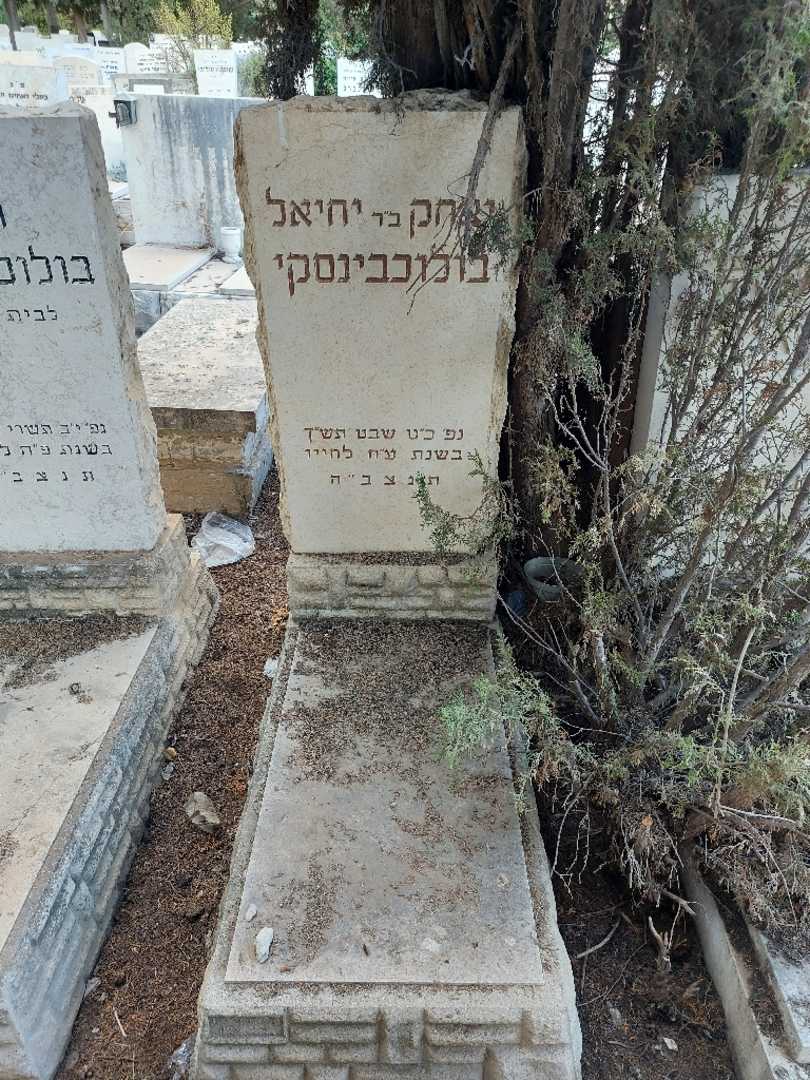 קברו של יצחק בולוכבינסקי. תמונה 1