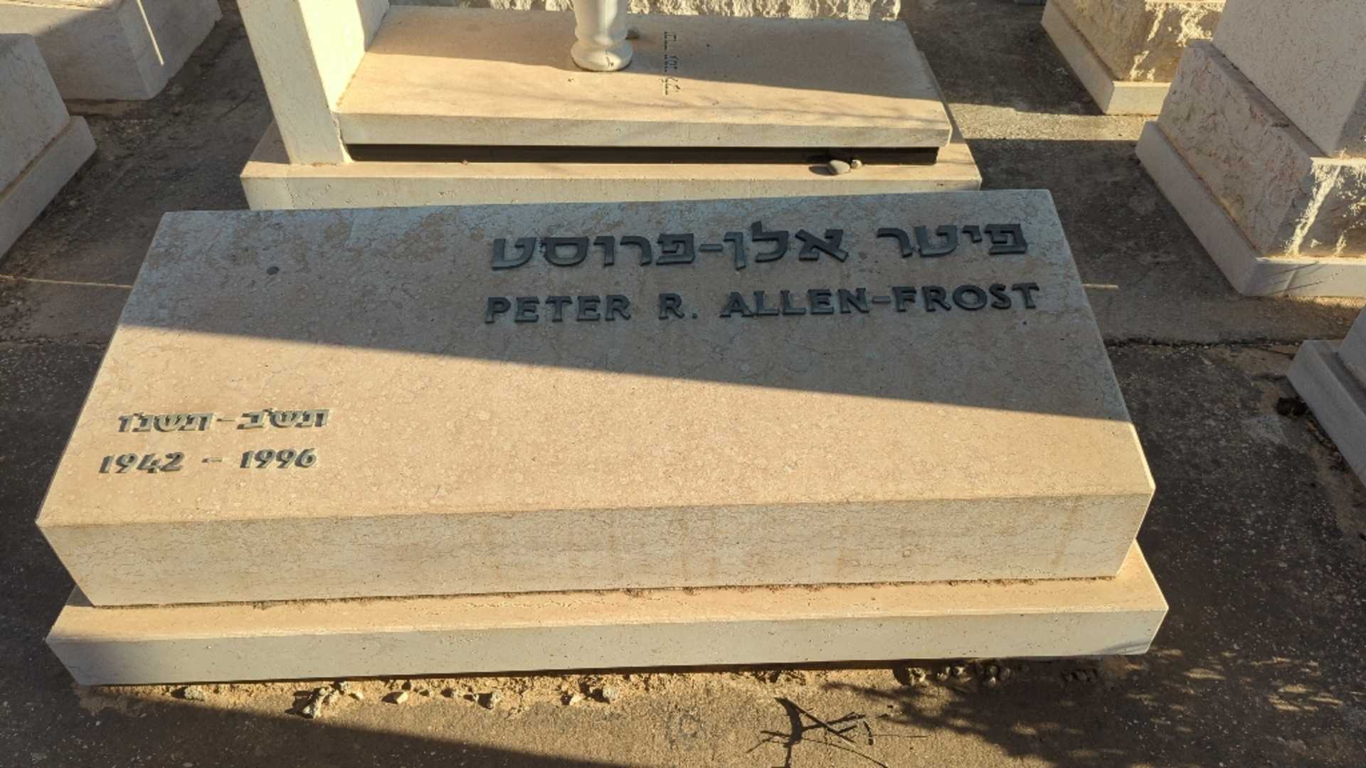 קברו של פיטר אלן-פרוסט