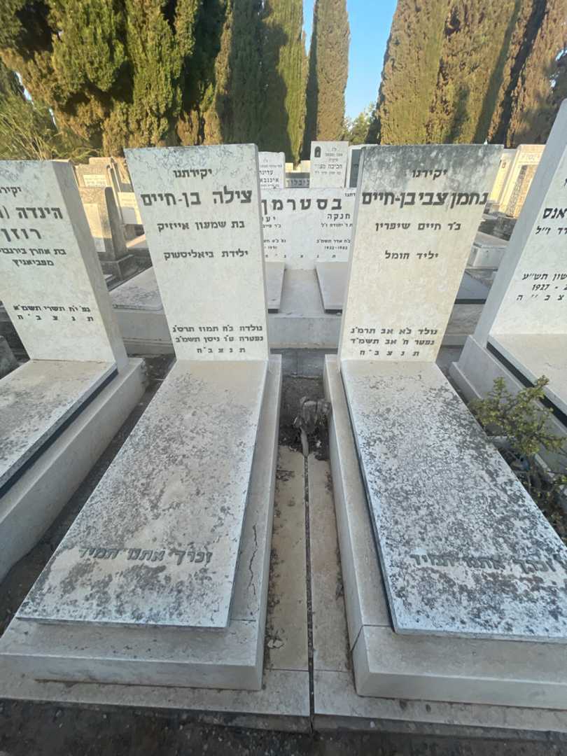 קברו של צילה בן-חיים. תמונה 1