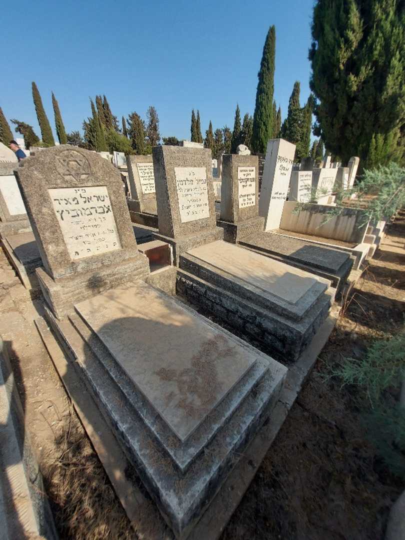 קברו של ישראל מאיר אברמוביץ. תמונה 2
