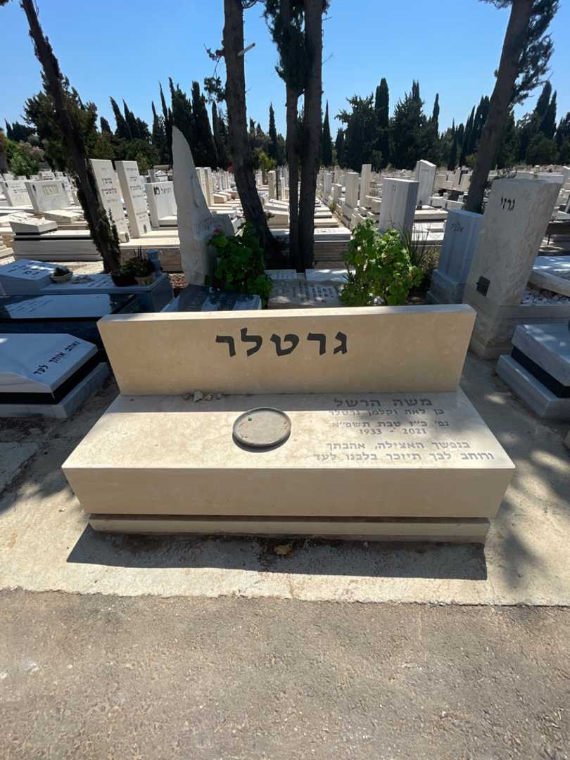 קברו של משה הרשל גרטלר