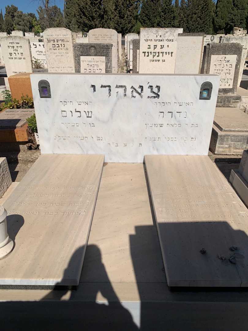 קברו של נדרה צ'אהרי. תמונה 1