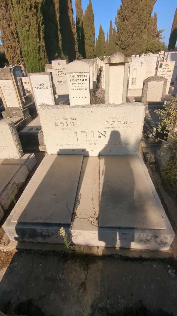 קברו של אסתר אורן (חבויניק). תמונה 2