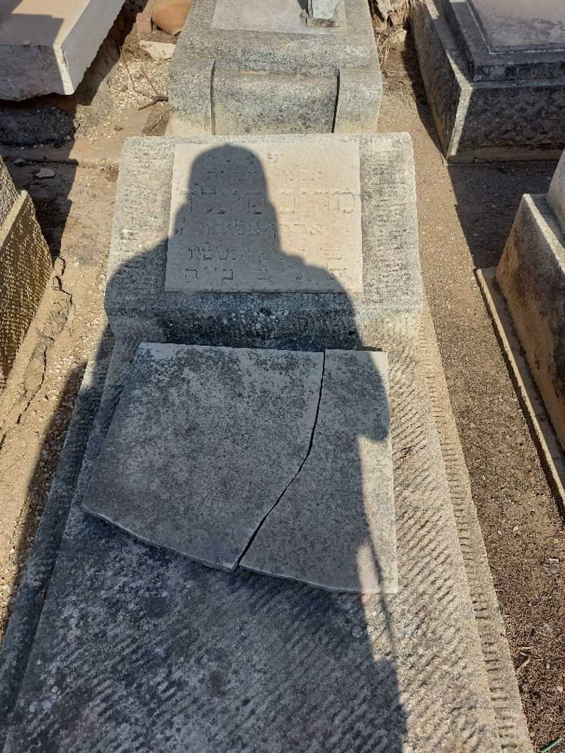 קברו של מרים סיגלד. תמונה 2