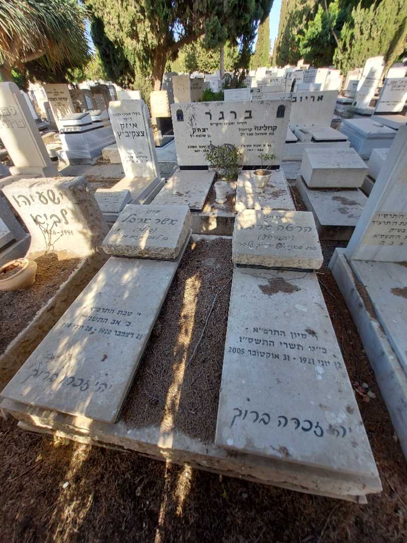 קברו של הרטה "יהודית" ארבל. תמונה 2
