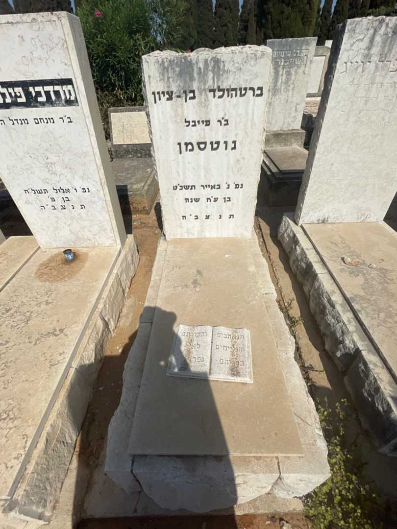 קברו של ברטהולד בן-ציון גוטסמן