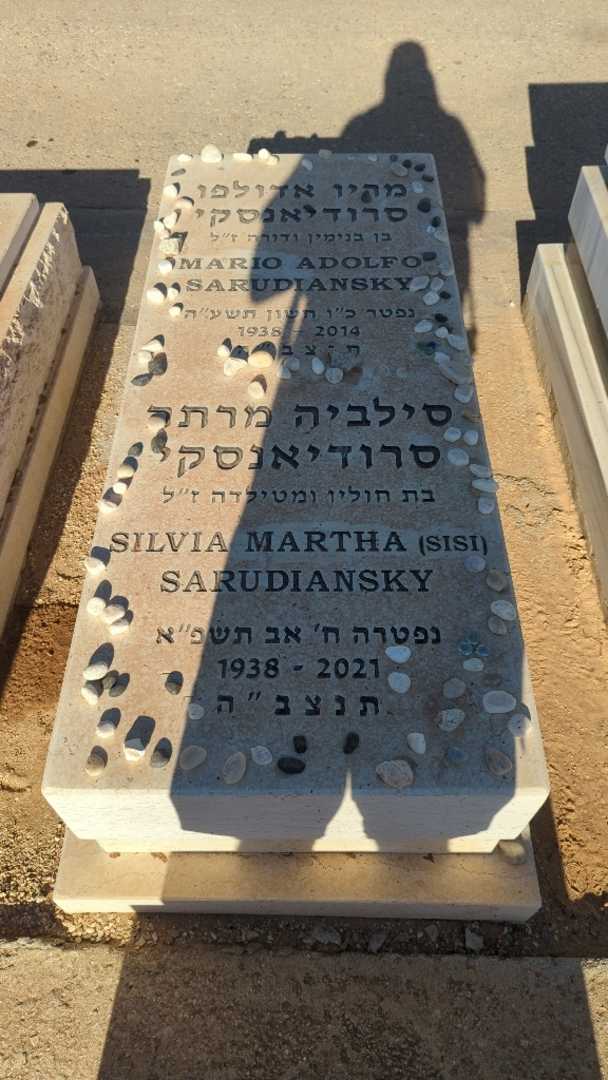 קברו של מריו אדולפו סרודיאנסקי