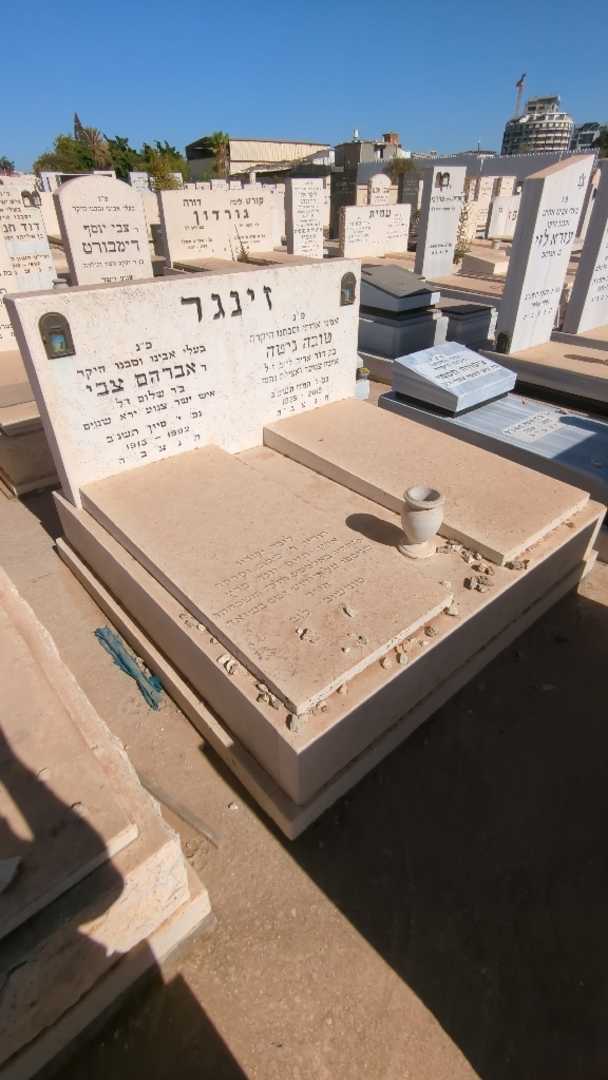 קברו של טובה גיטל זינגר. תמונה 2
