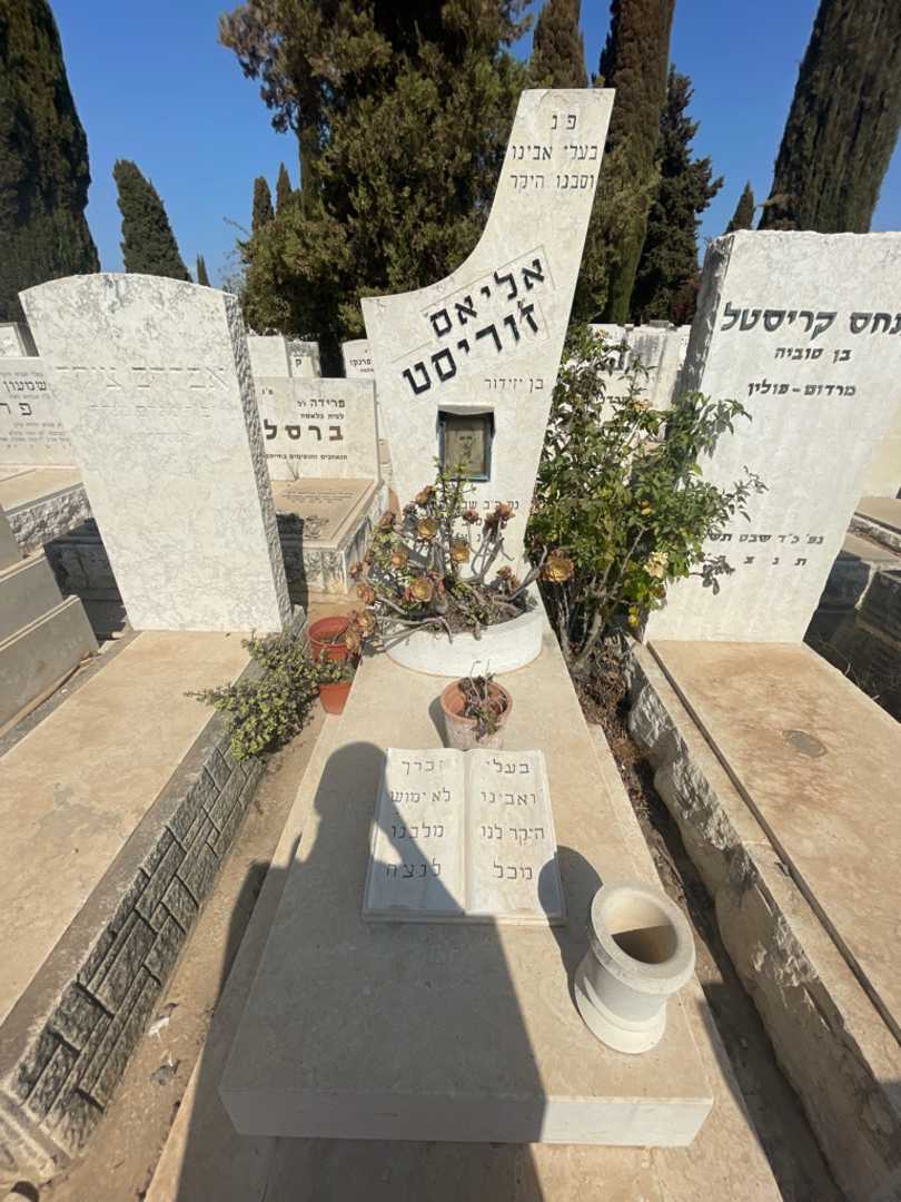 קברו של אליאם ז'וריסט