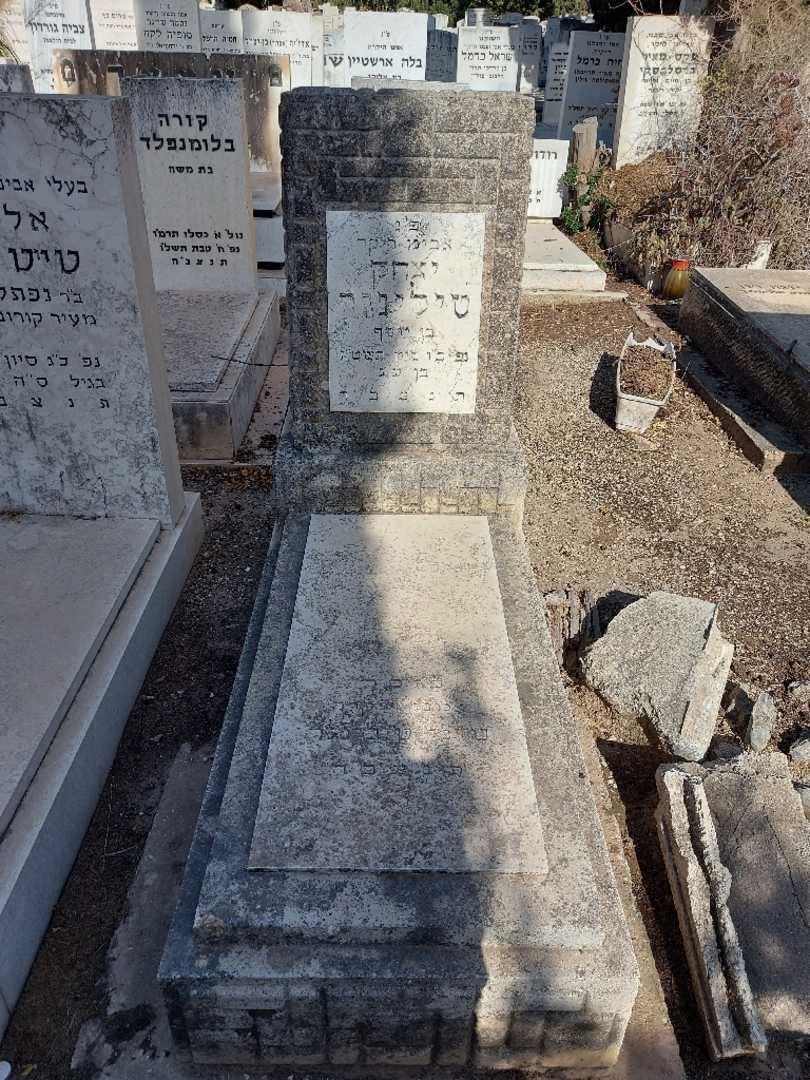 קברו של יצחק טילינגר