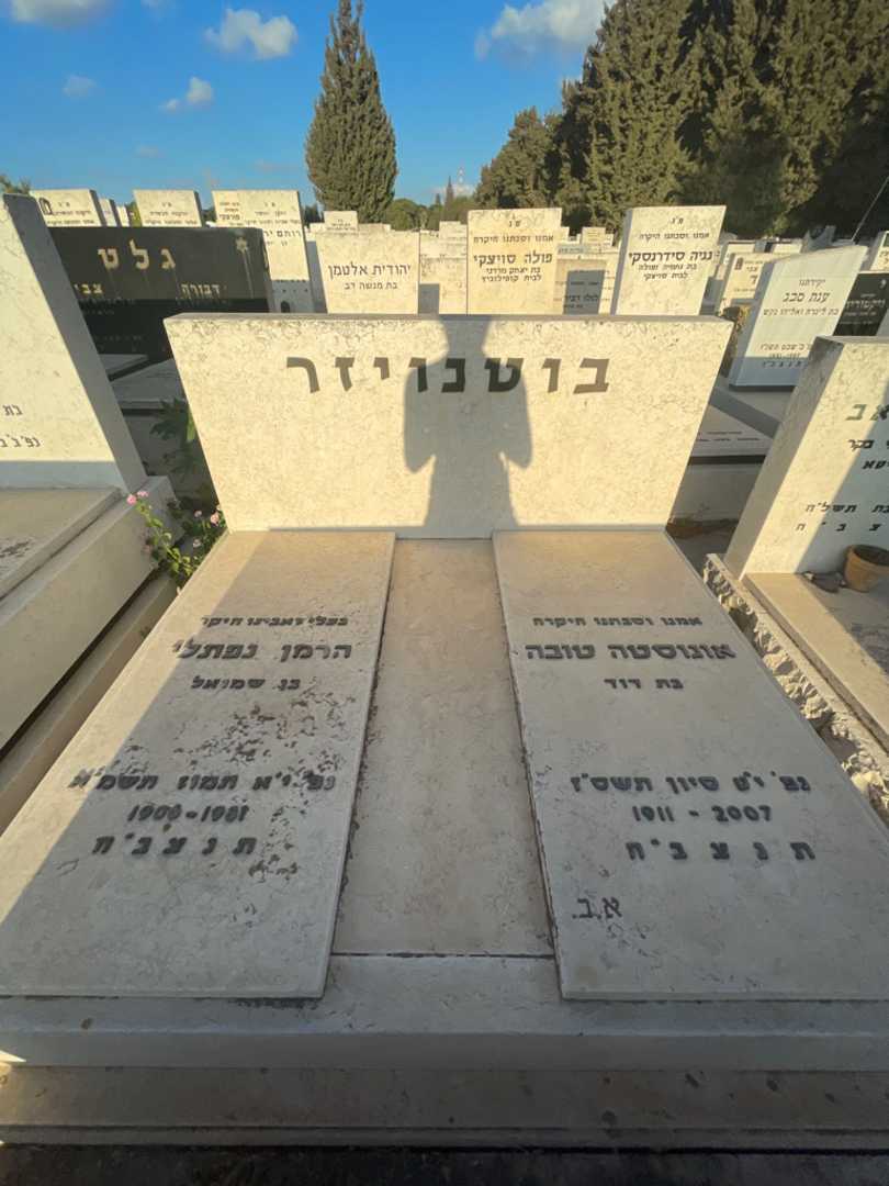 קברו של אוגוסטה טובה בוטנויזר. תמונה 1