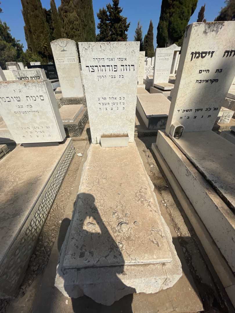 קברו של רוזה פודהורצר