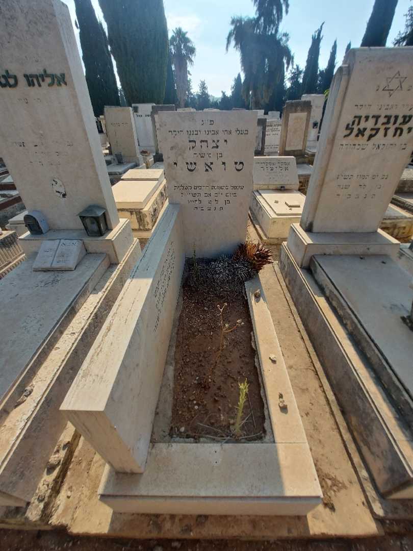 קברו של יצחק טואשי. תמונה 1