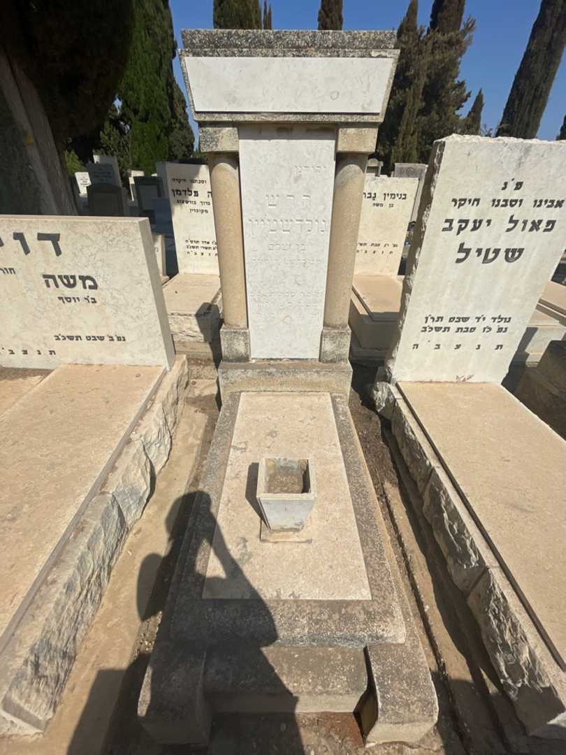 קברו של הרש גולדשטיין