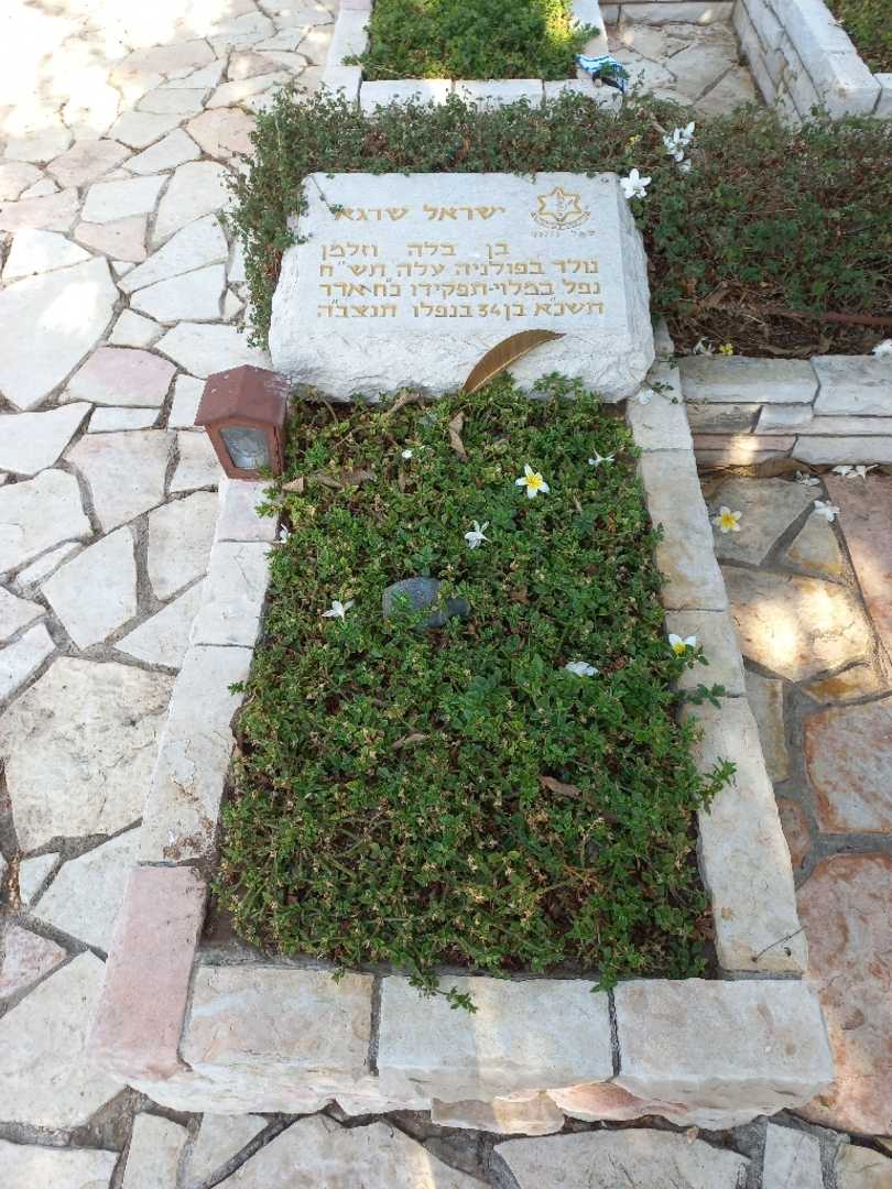 קברו של ישראל שרגא