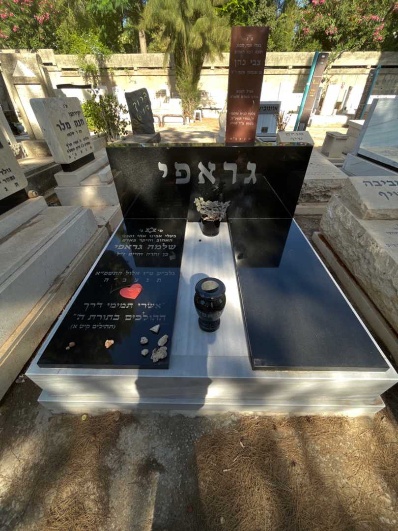 קברו של שלמה גראפי. תמונה 1