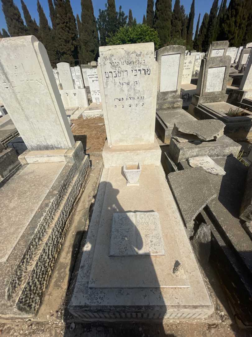 קברו של מרדכי רוטברט