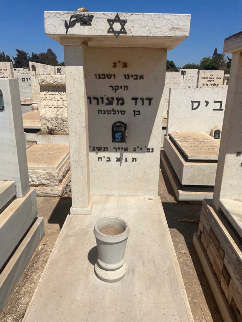 קברו של דוד מצ'ורו. תמונה 2