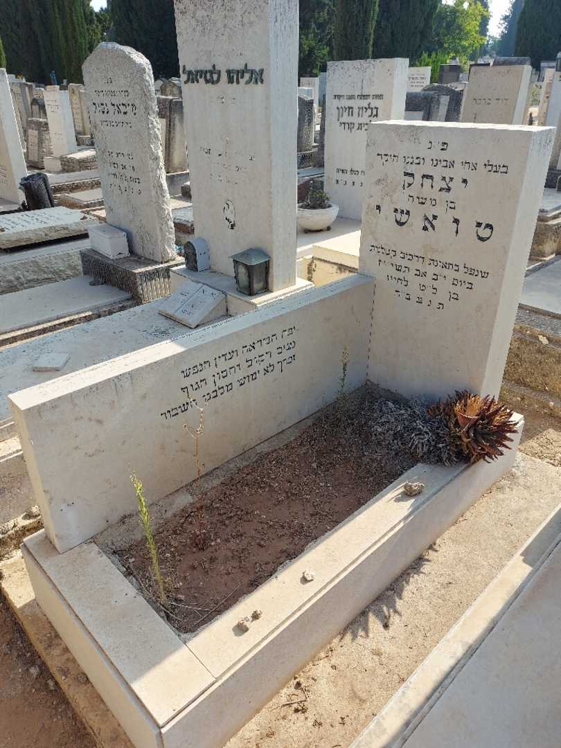 קברו של יצחק טואשי. תמונה 2
