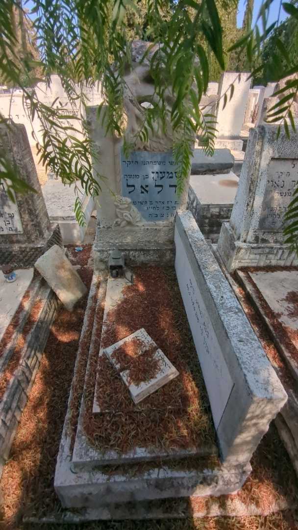 קברו של שמעון דלאל. תמונה 2