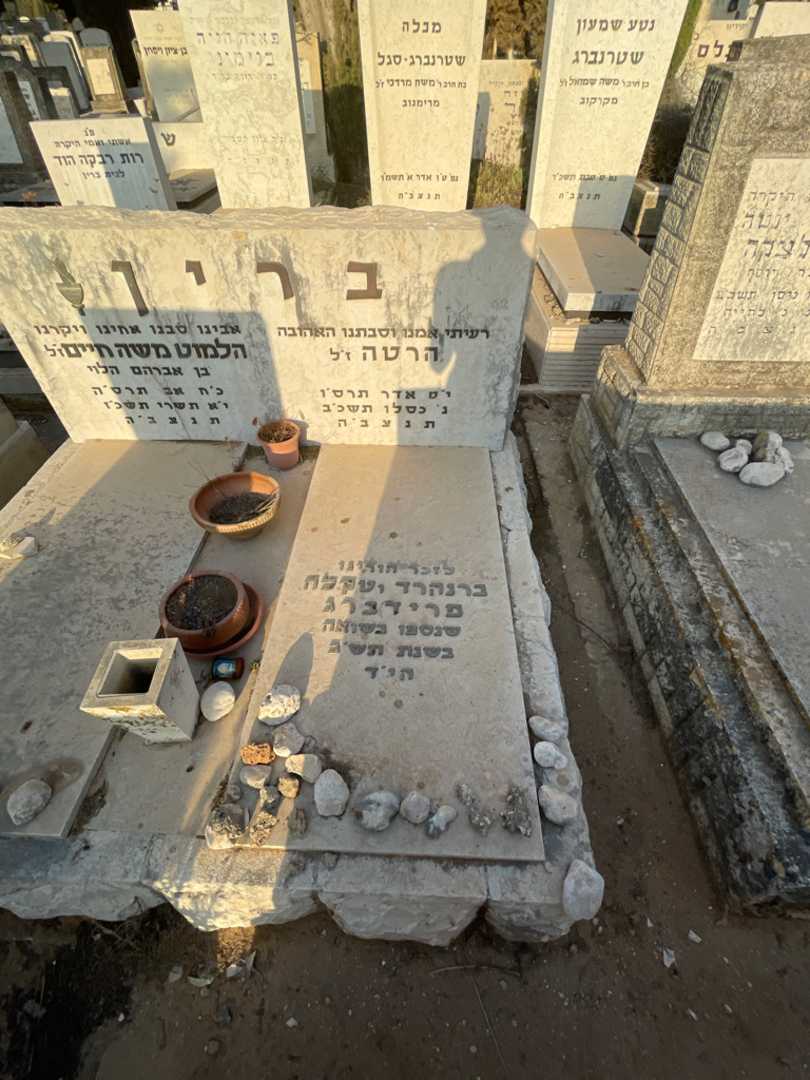 קברו של הרטה ברין. תמונה 2