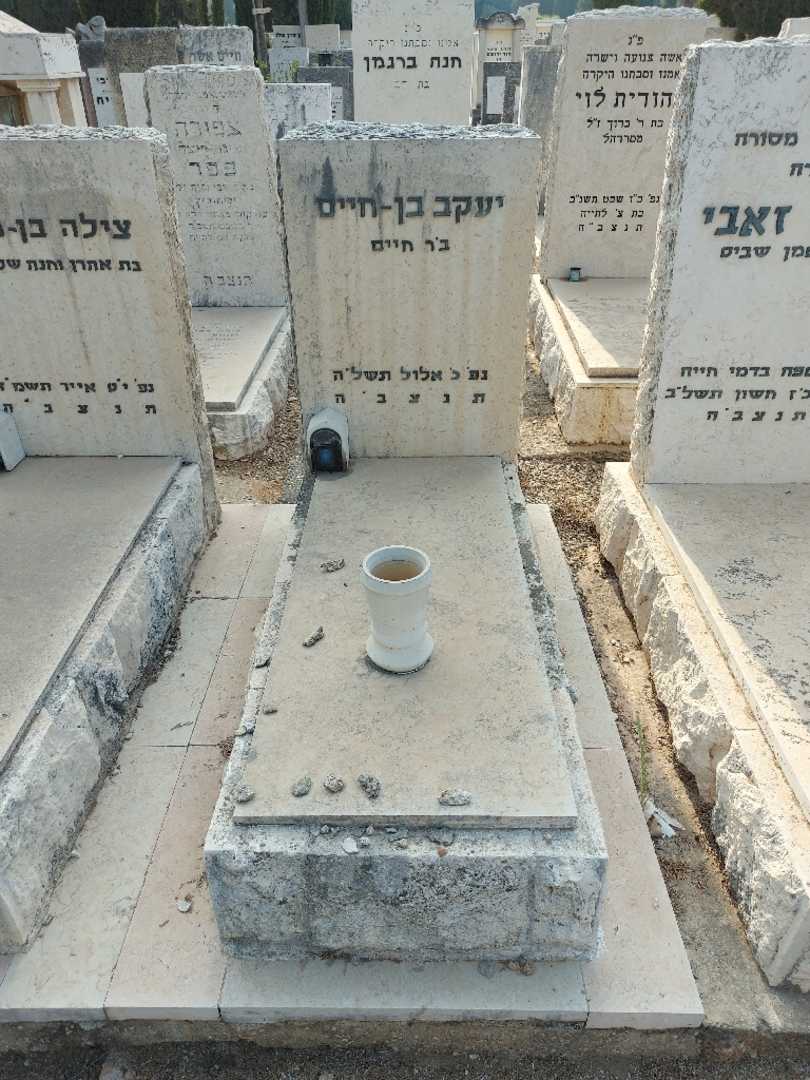 קברו של יעקב בן-חיים. תמונה 2