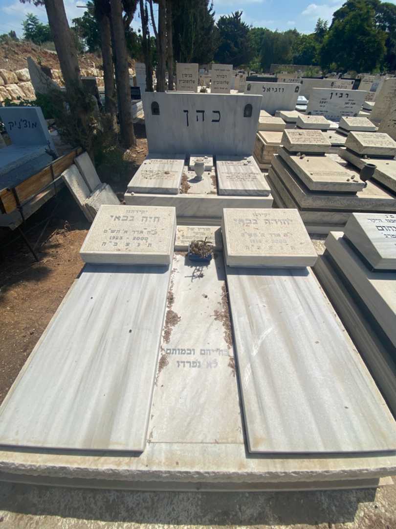 קברו של חיה גבאי. תמונה 2